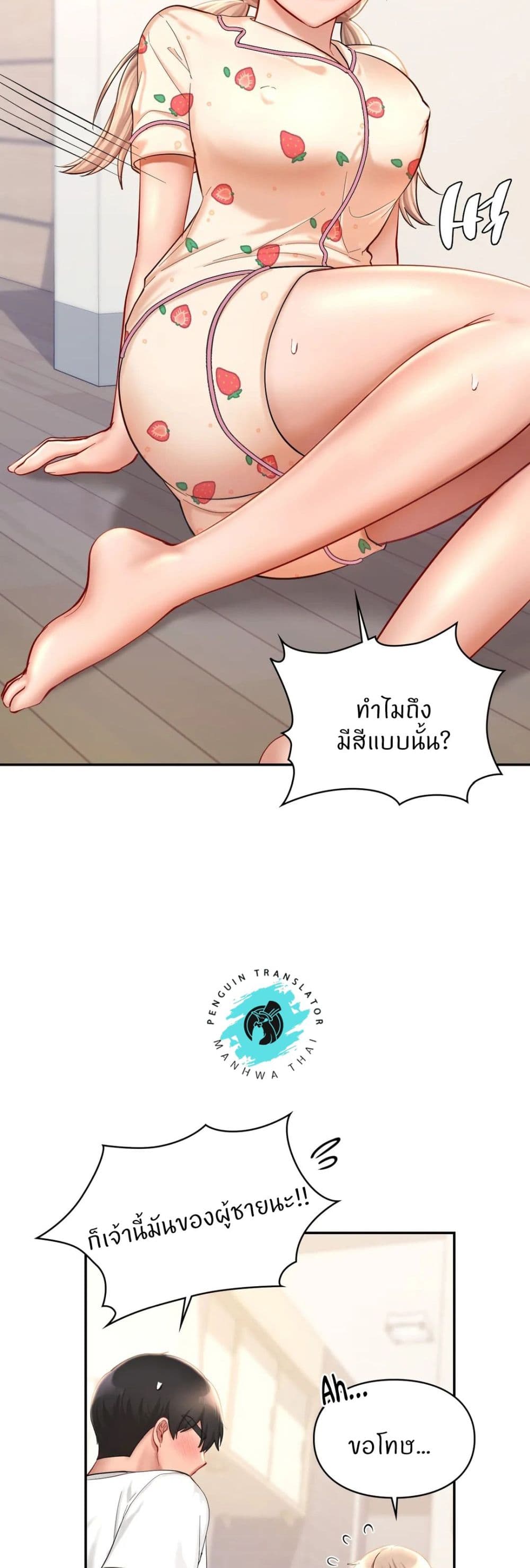 Love Theme Park page 7