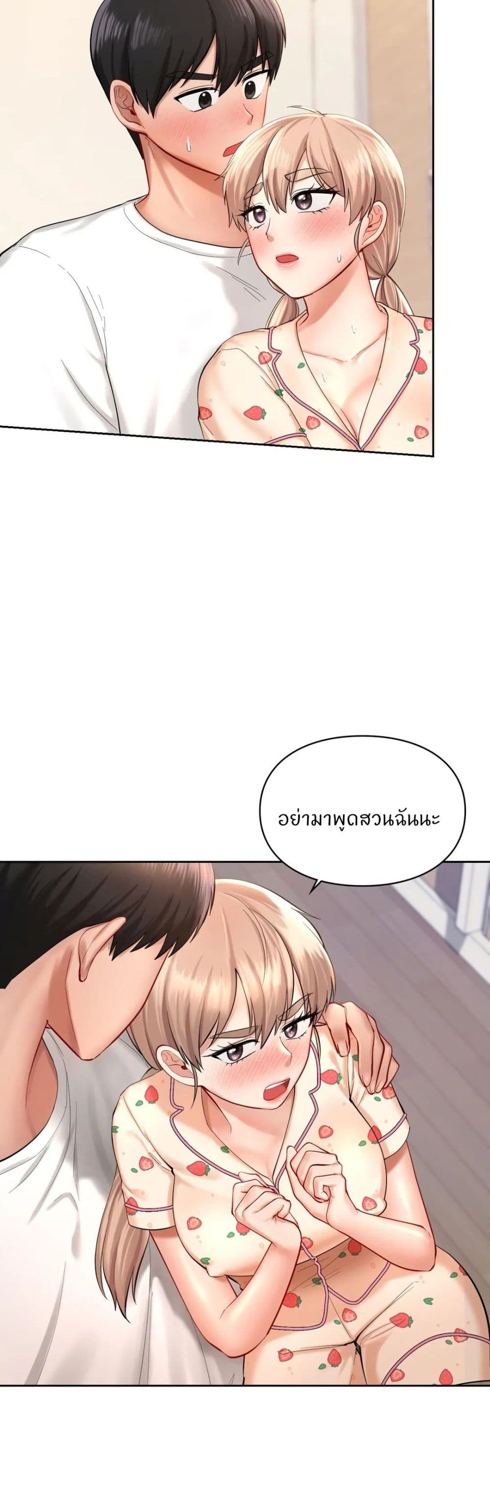 Love Theme Park page 2