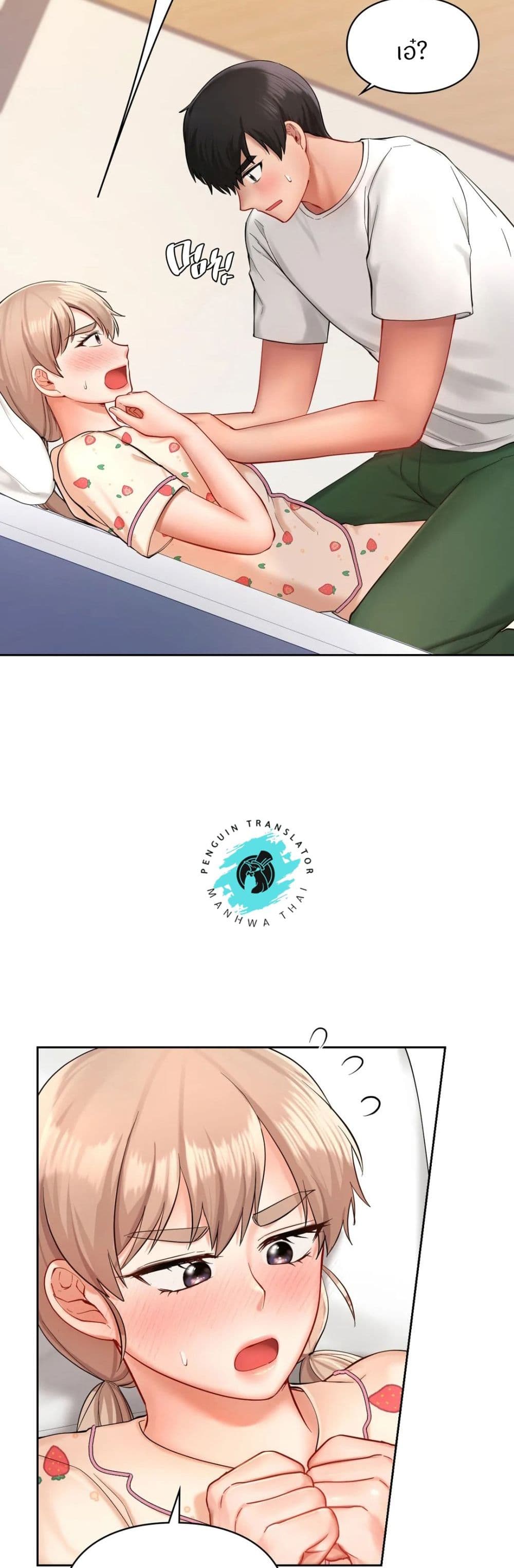 Love Theme Park page 6