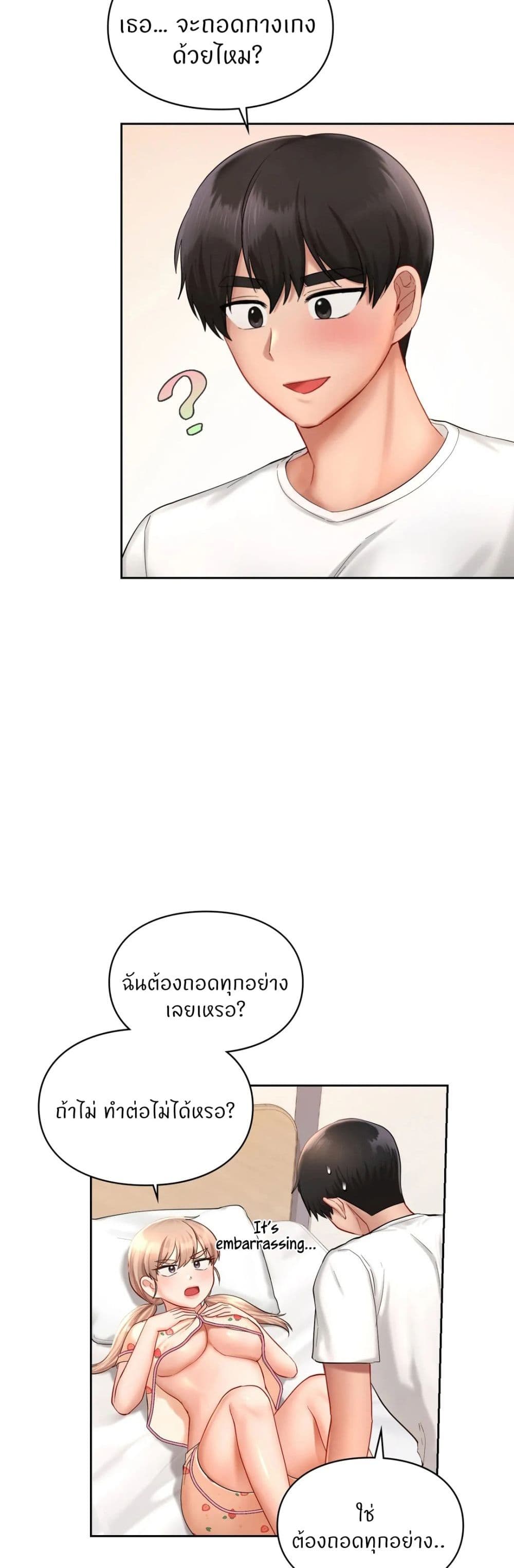 Love Theme Park page 8