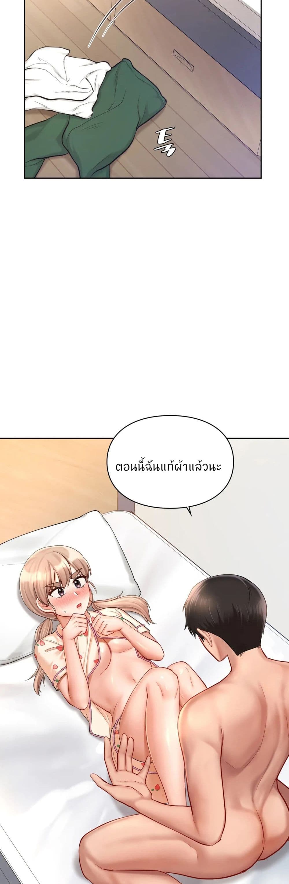 Love Theme Park page 10
