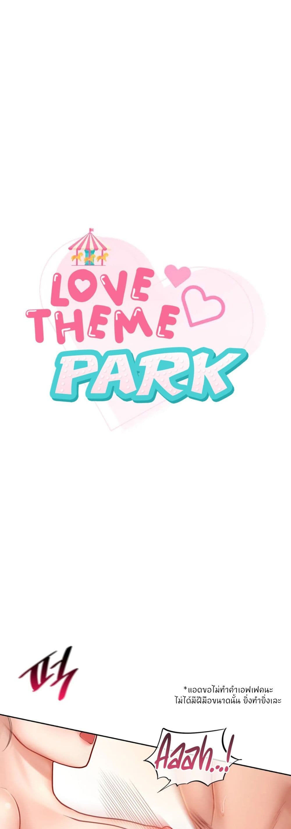 Love Theme Park page 1