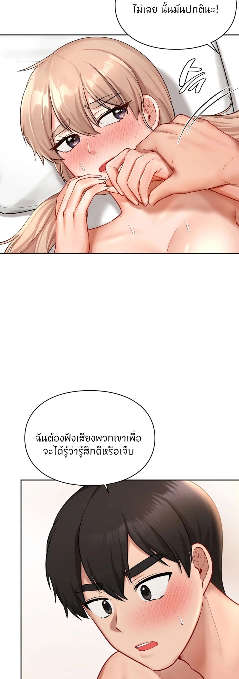 Love Theme Park page 6