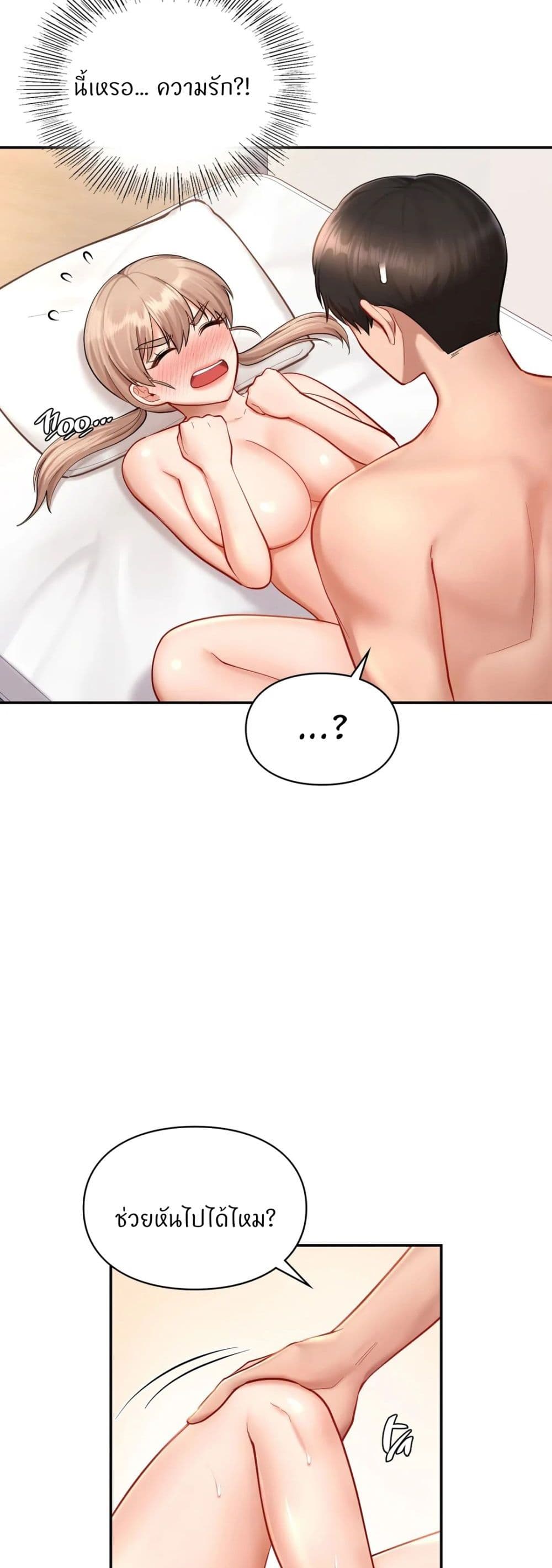 Love Theme Park page 9