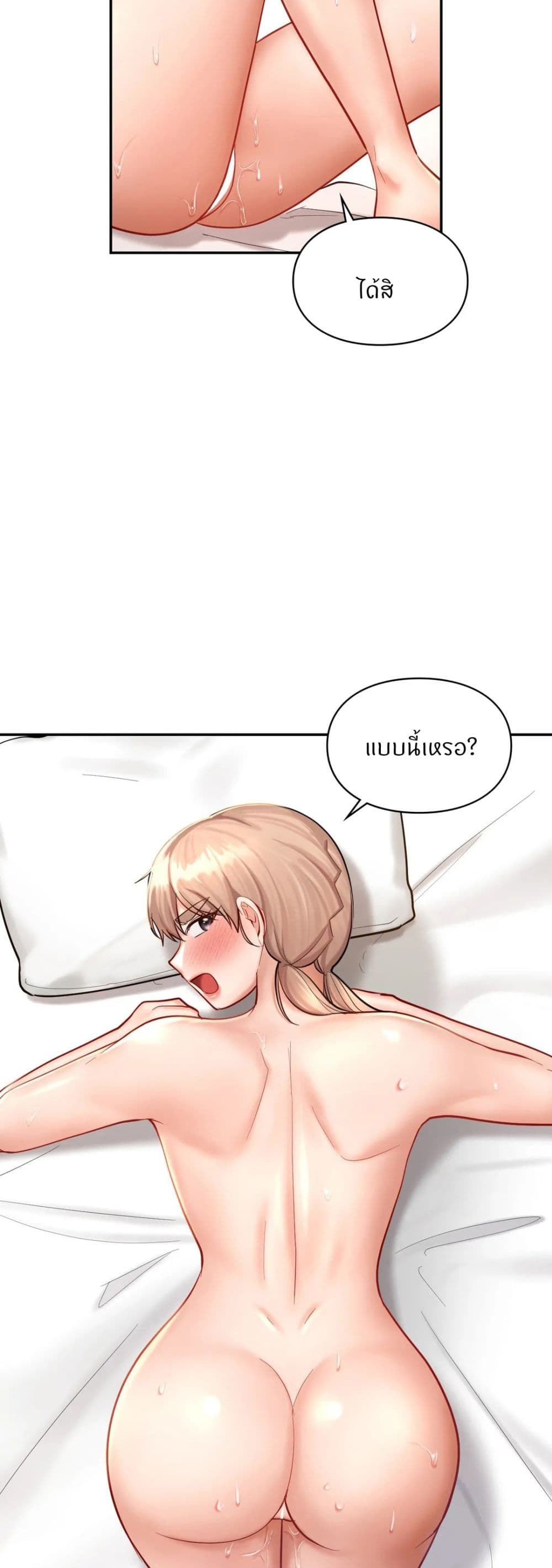 Love Theme Park page 10