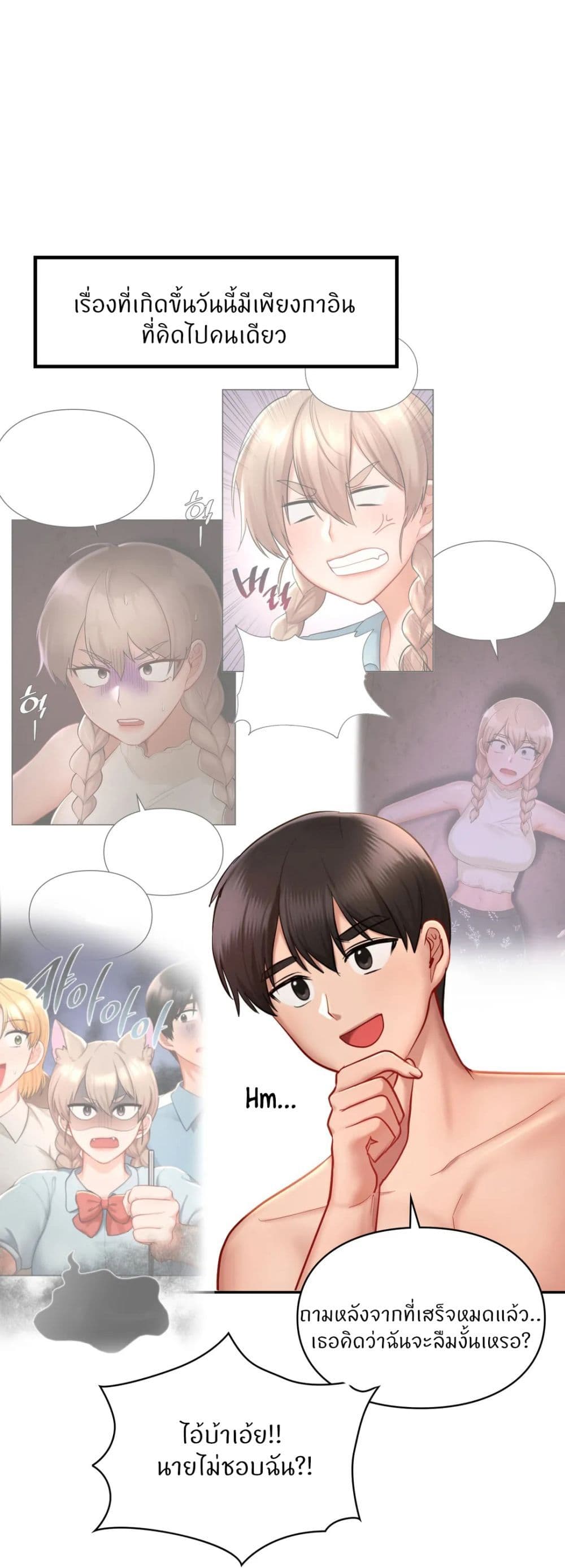 Love Theme Park page 3