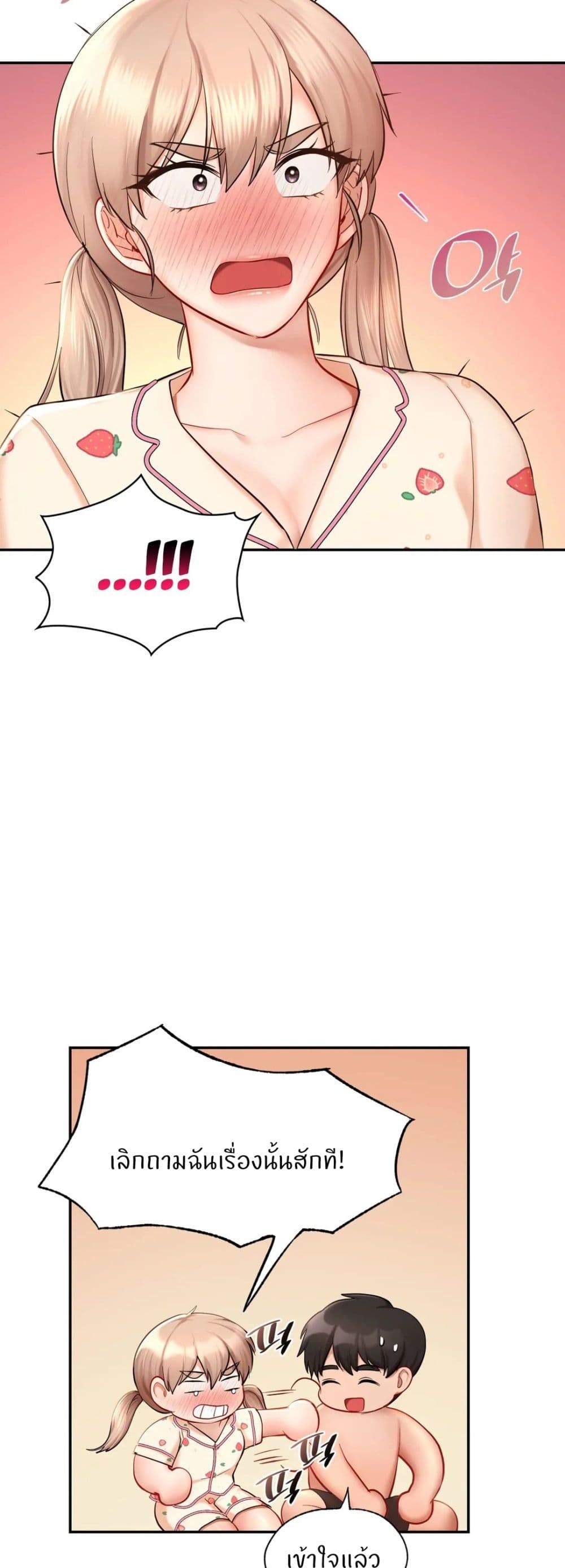 Love Theme Park page 8