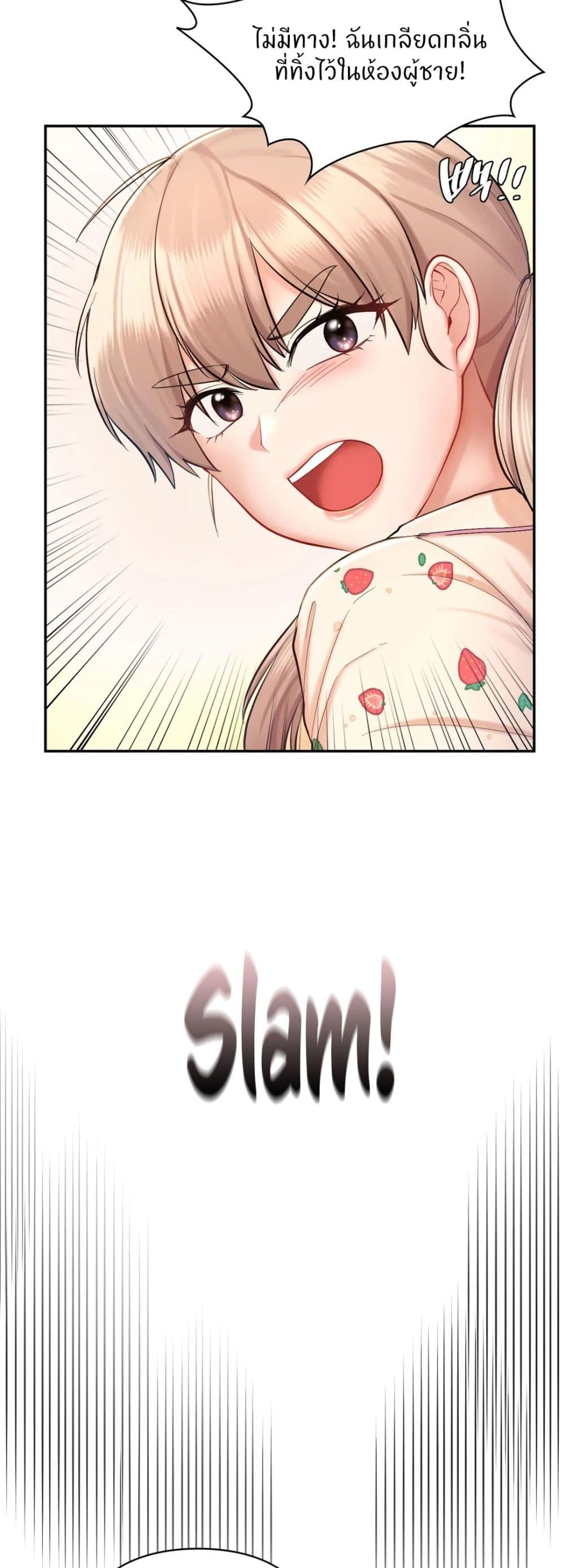 Love Theme Park page 10