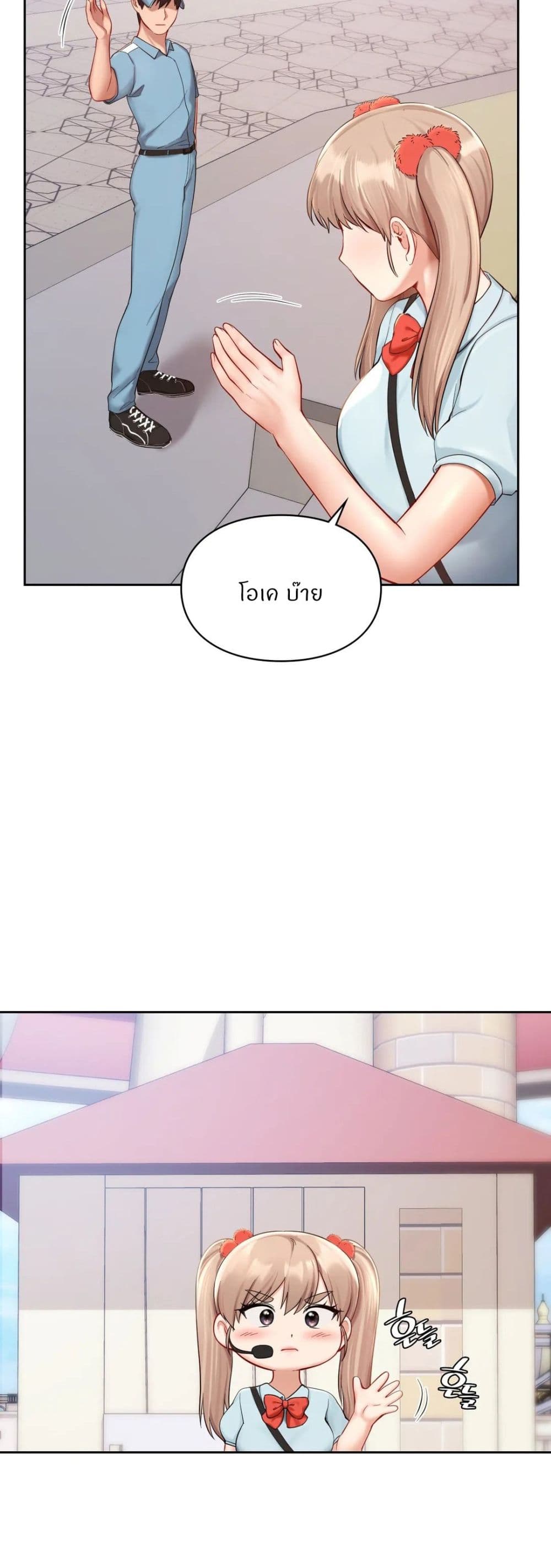Love Theme Park page 4