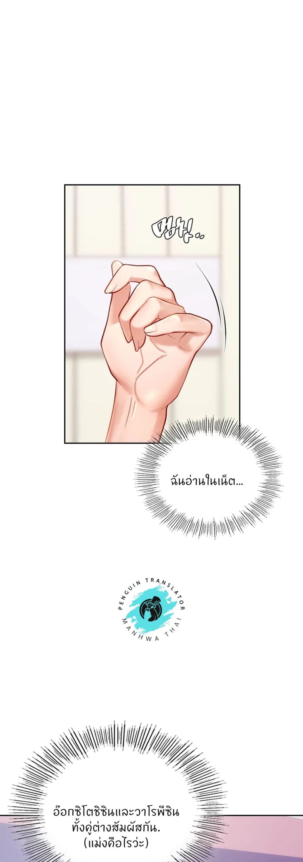 Love Theme Park page 5