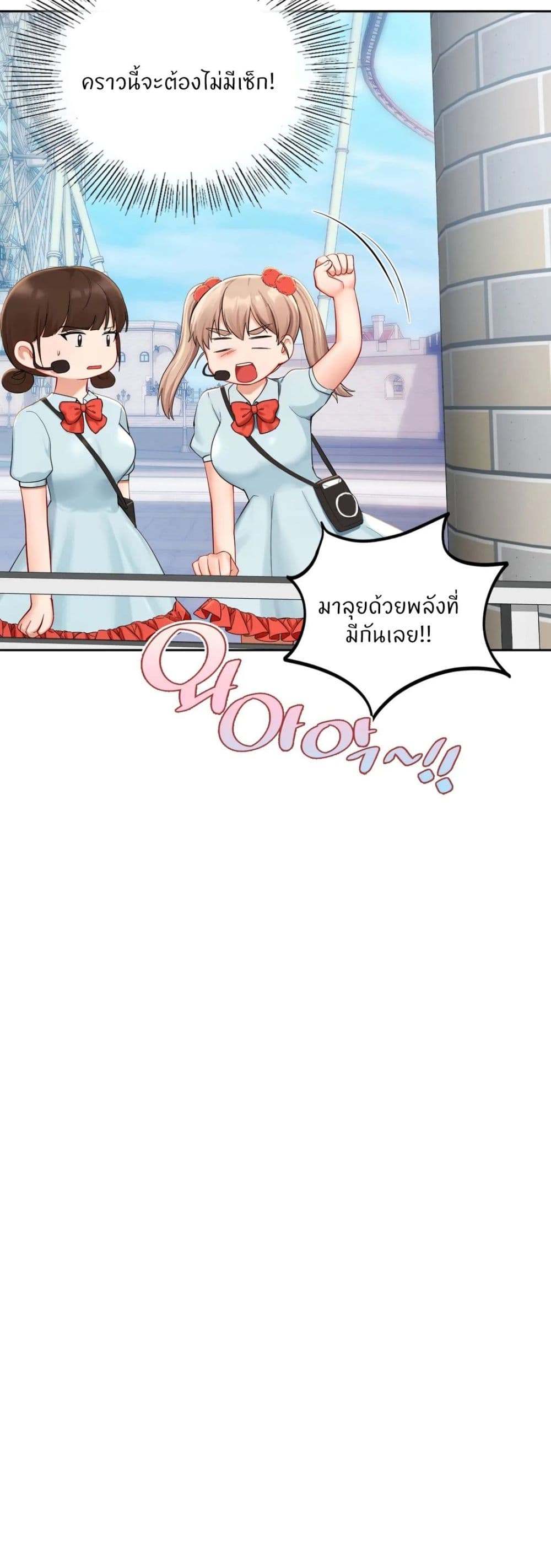 Love Theme Park page 7