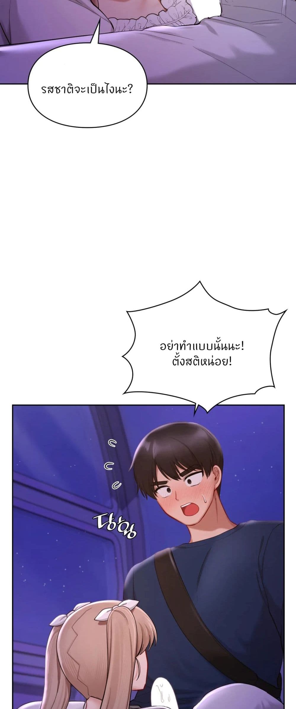 Love Theme Park page 3
