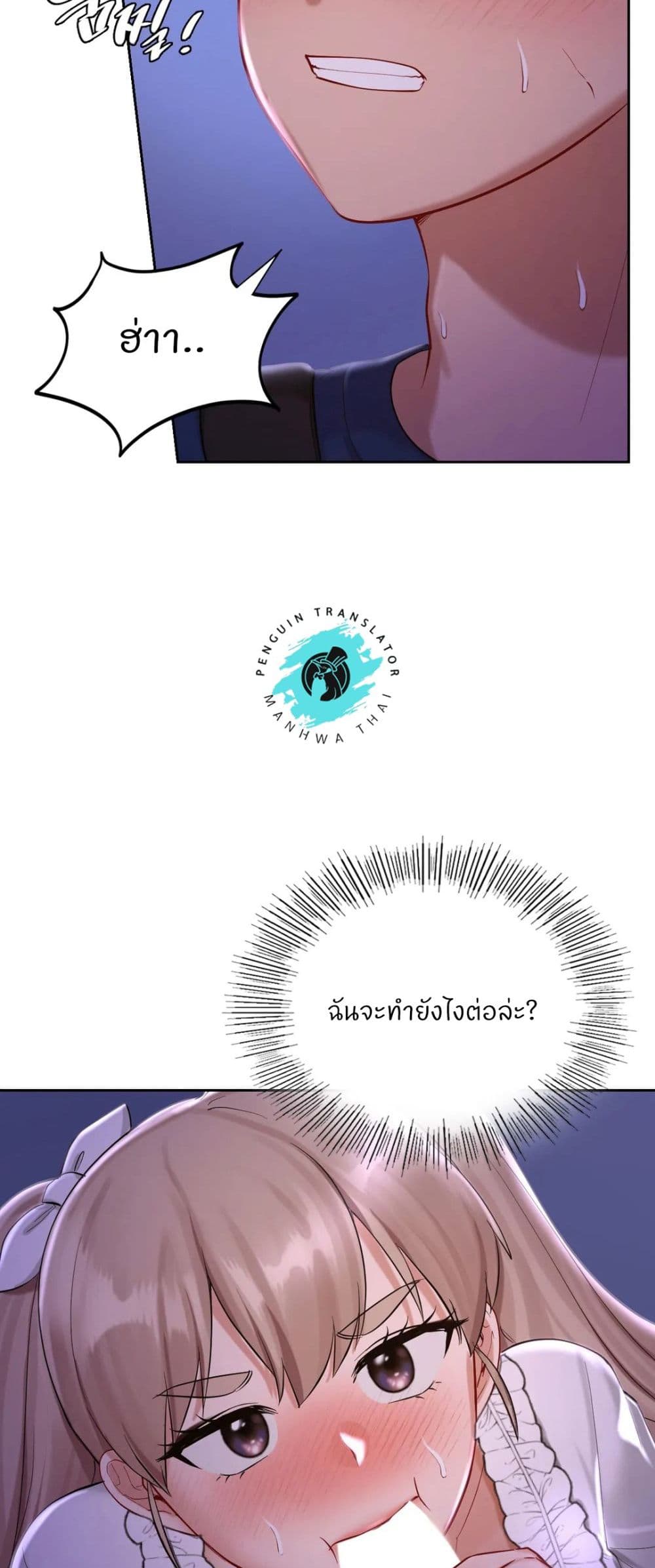 Love Theme Park page 7