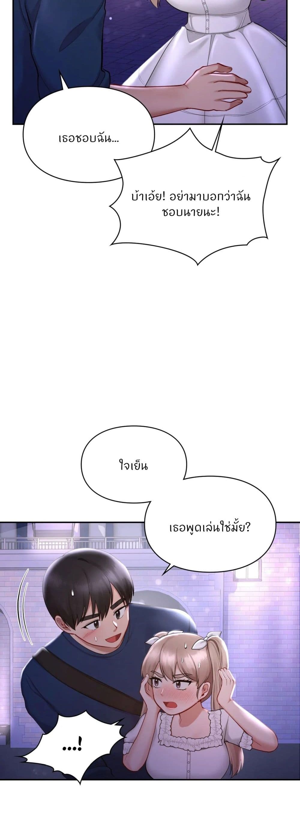 Love Theme Park page 5