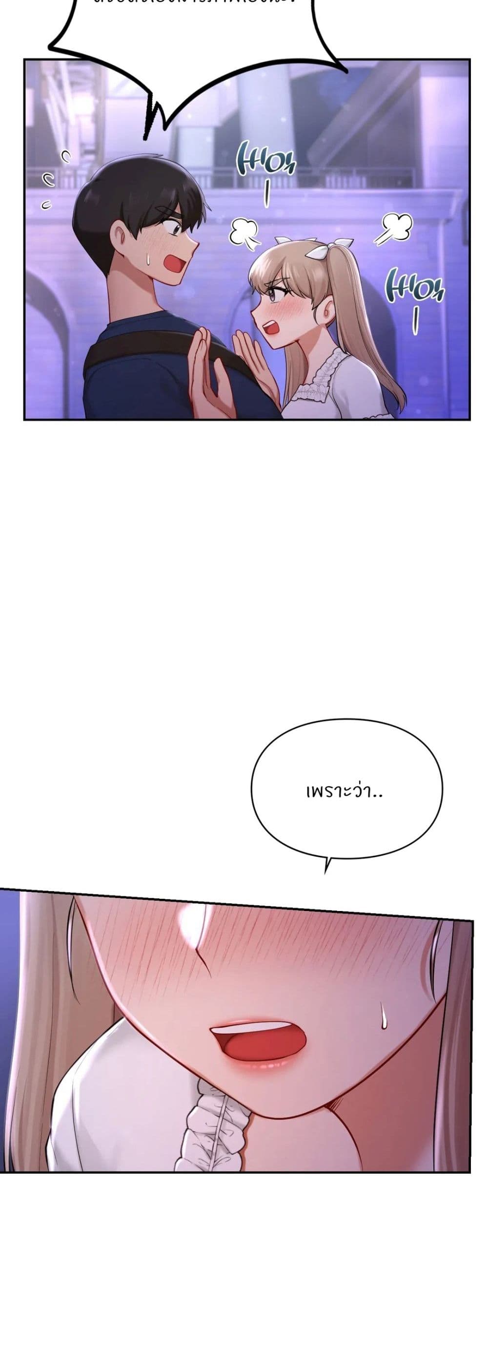 Love Theme Park page 8