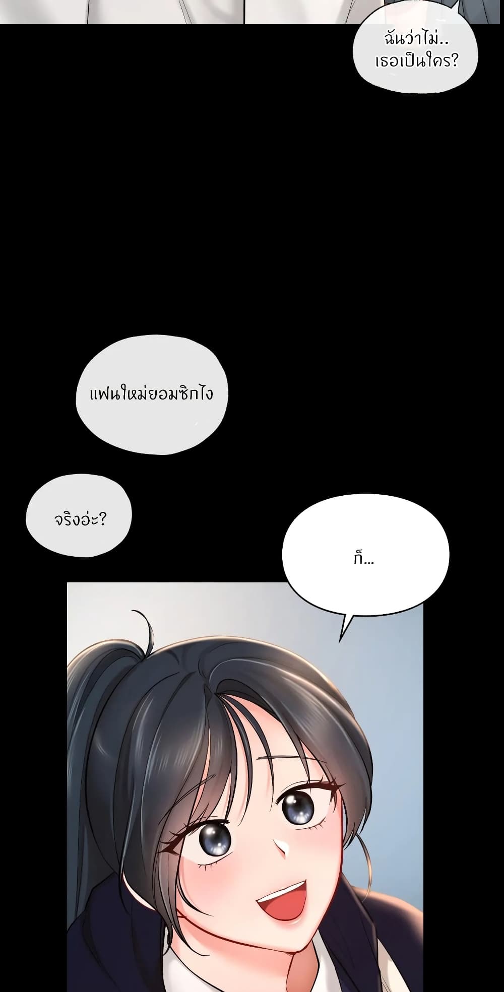 Love Theme Park page 5