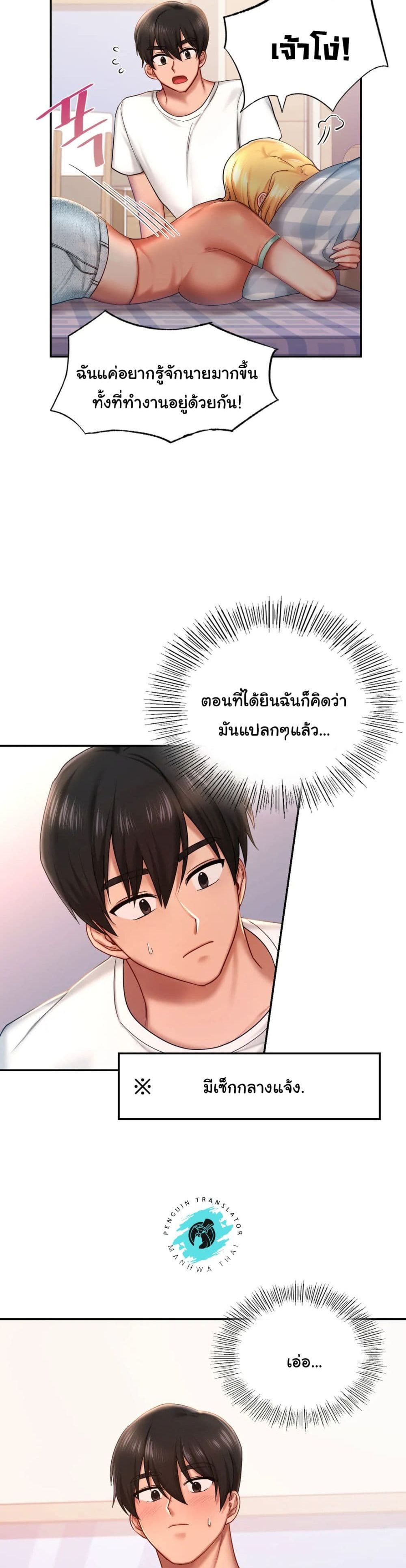 Love Theme Park page 9