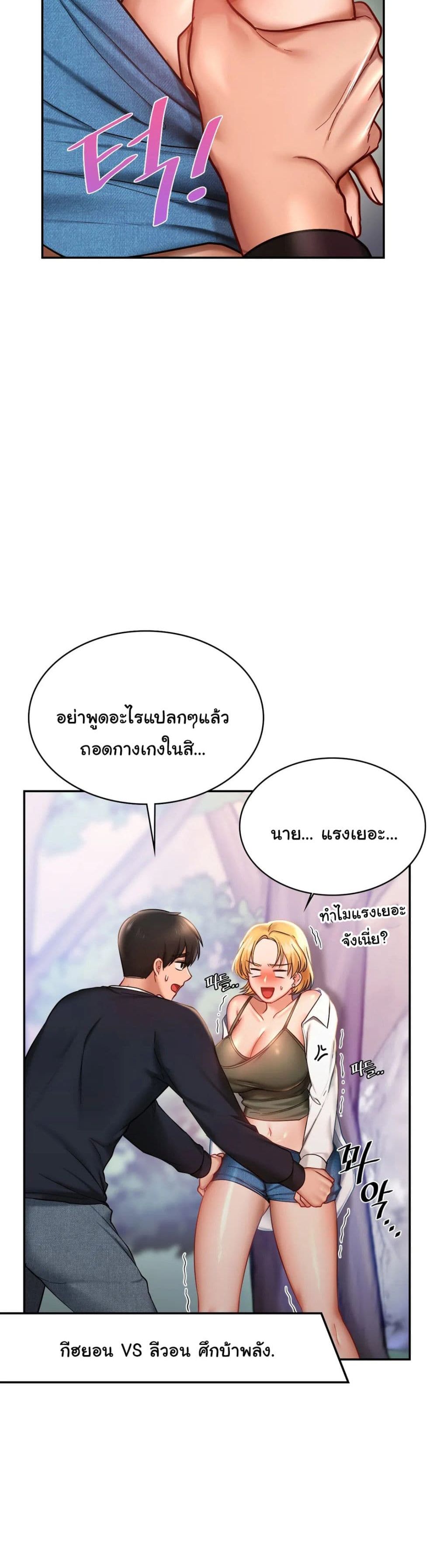 Love Theme Park page 9