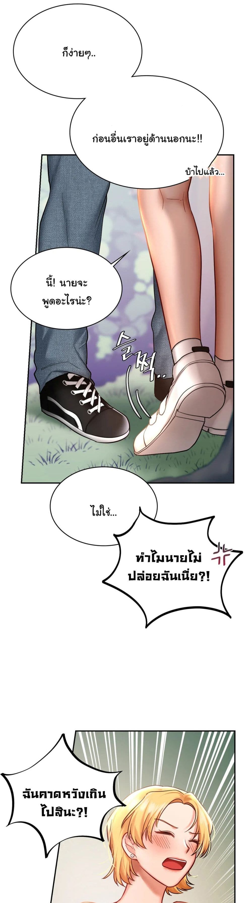 Love Theme Park page 10