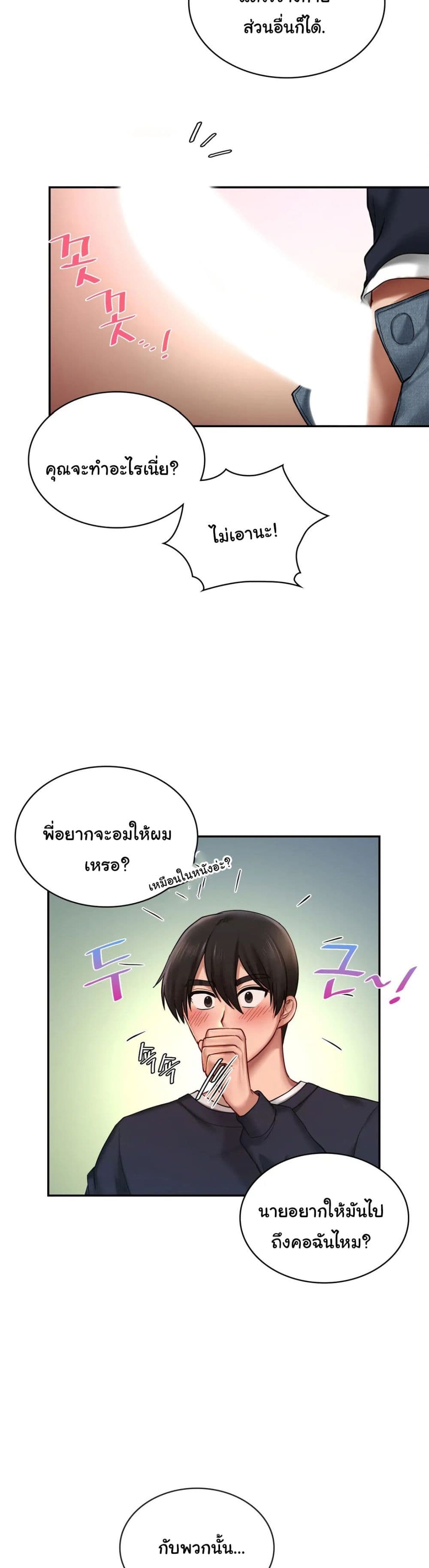 Love Theme Park page 5