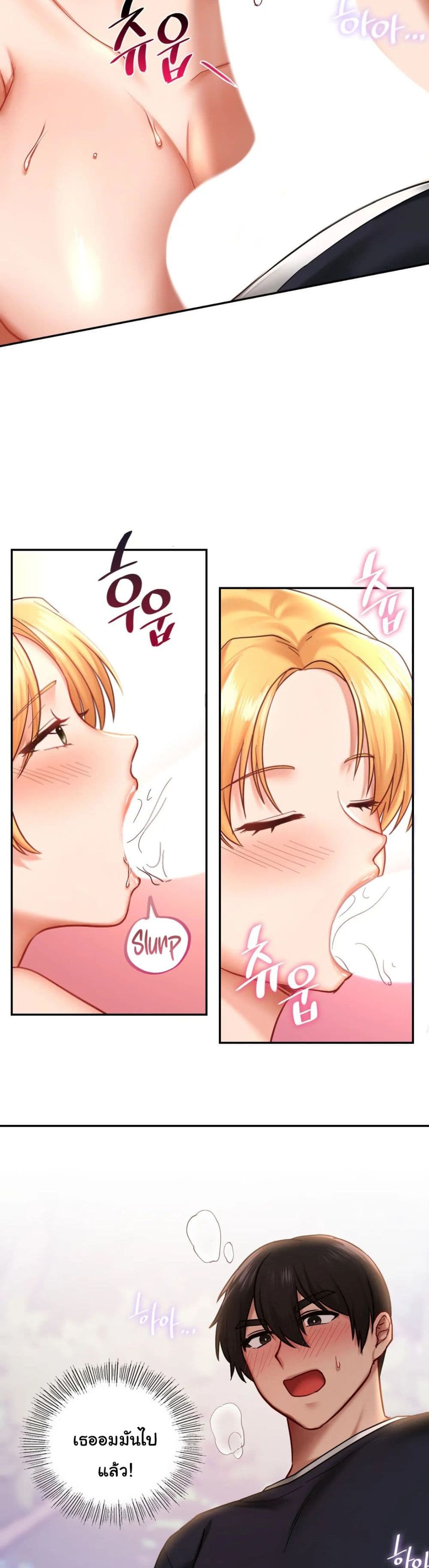 Love Theme Park page 9