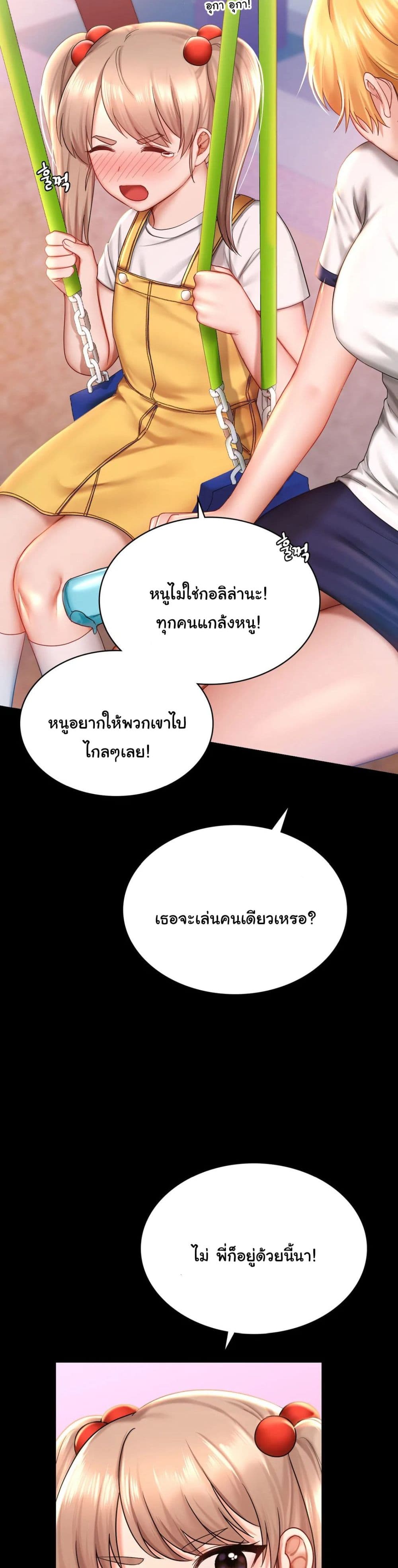 Love Theme Park page 3