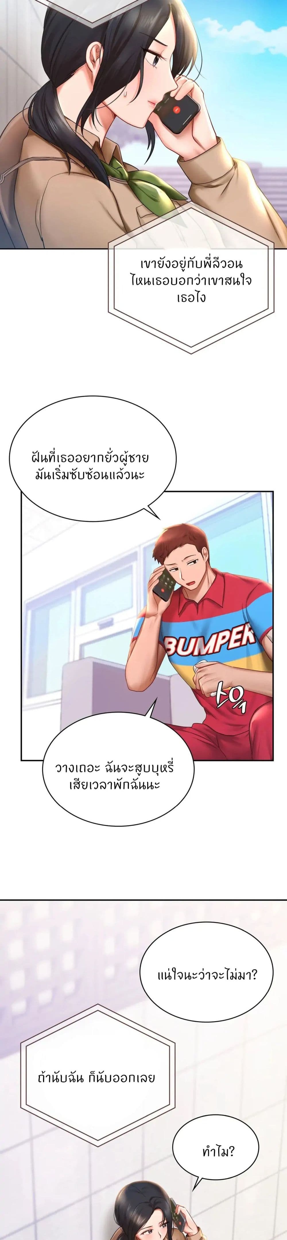 Love Theme Park page 4