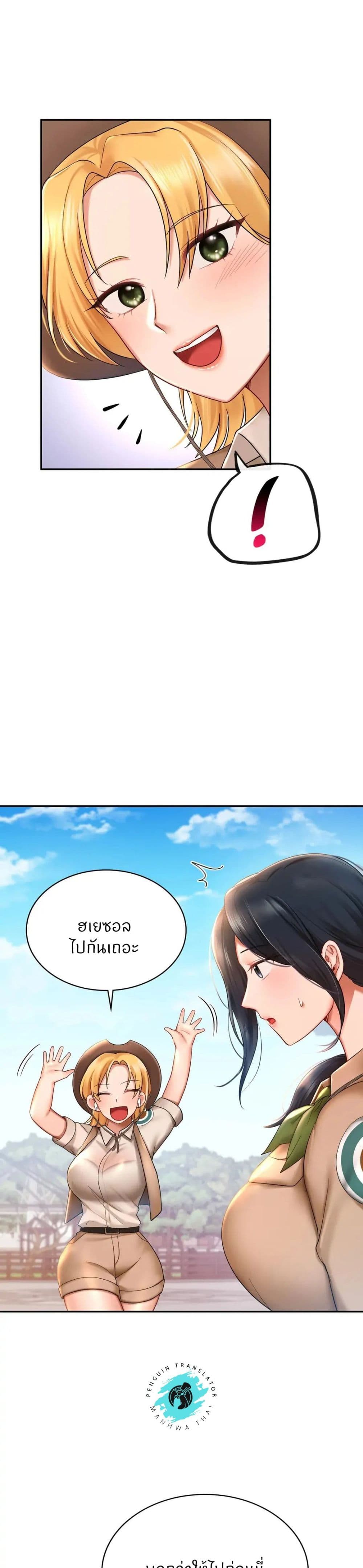 Love Theme Park page 7