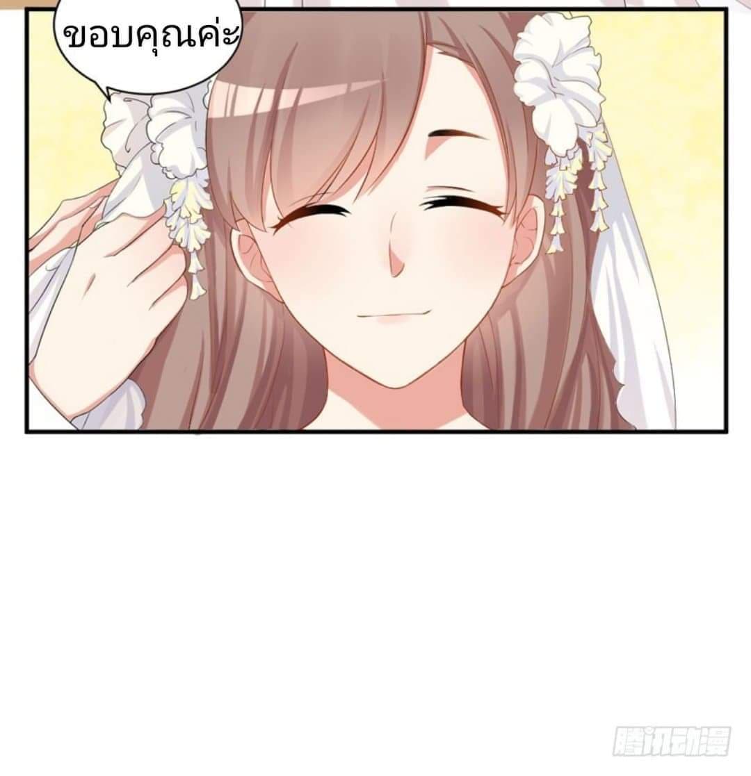 Love Torture with Marriage page 6