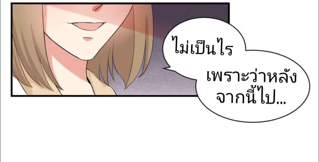 Love Torture with Marriage page 7