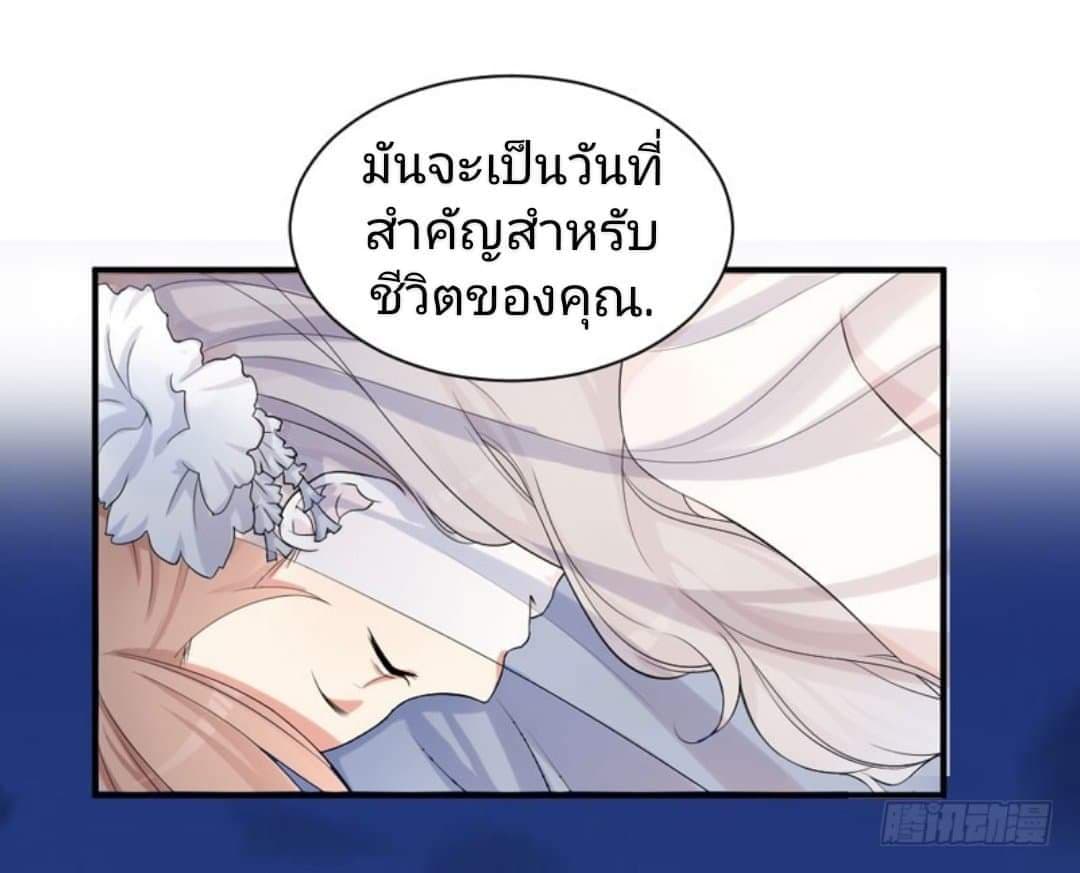 Love Torture with Marriage page 10