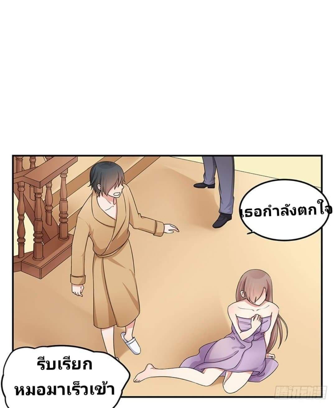 Love Torture with Marriage page 9