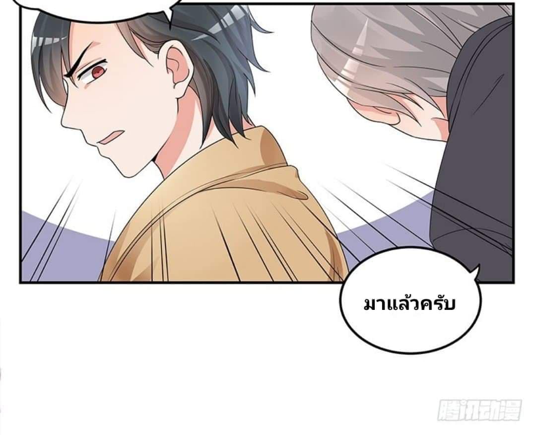 Love Torture with Marriage page 10