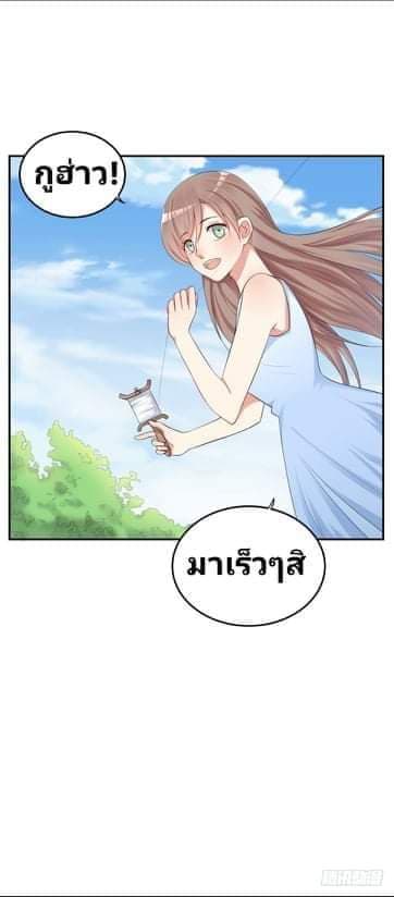 Love Torture with Marriage page 4