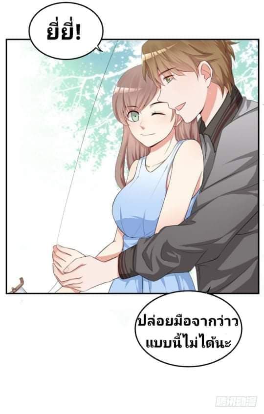 Love Torture with Marriage page 5