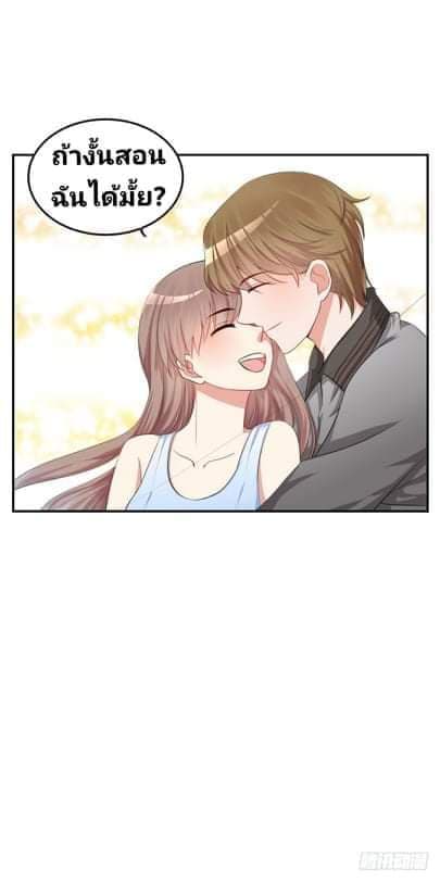 Love Torture with Marriage page 7