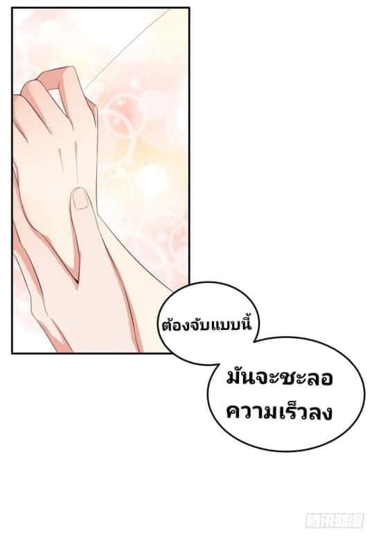 Love Torture with Marriage page 8