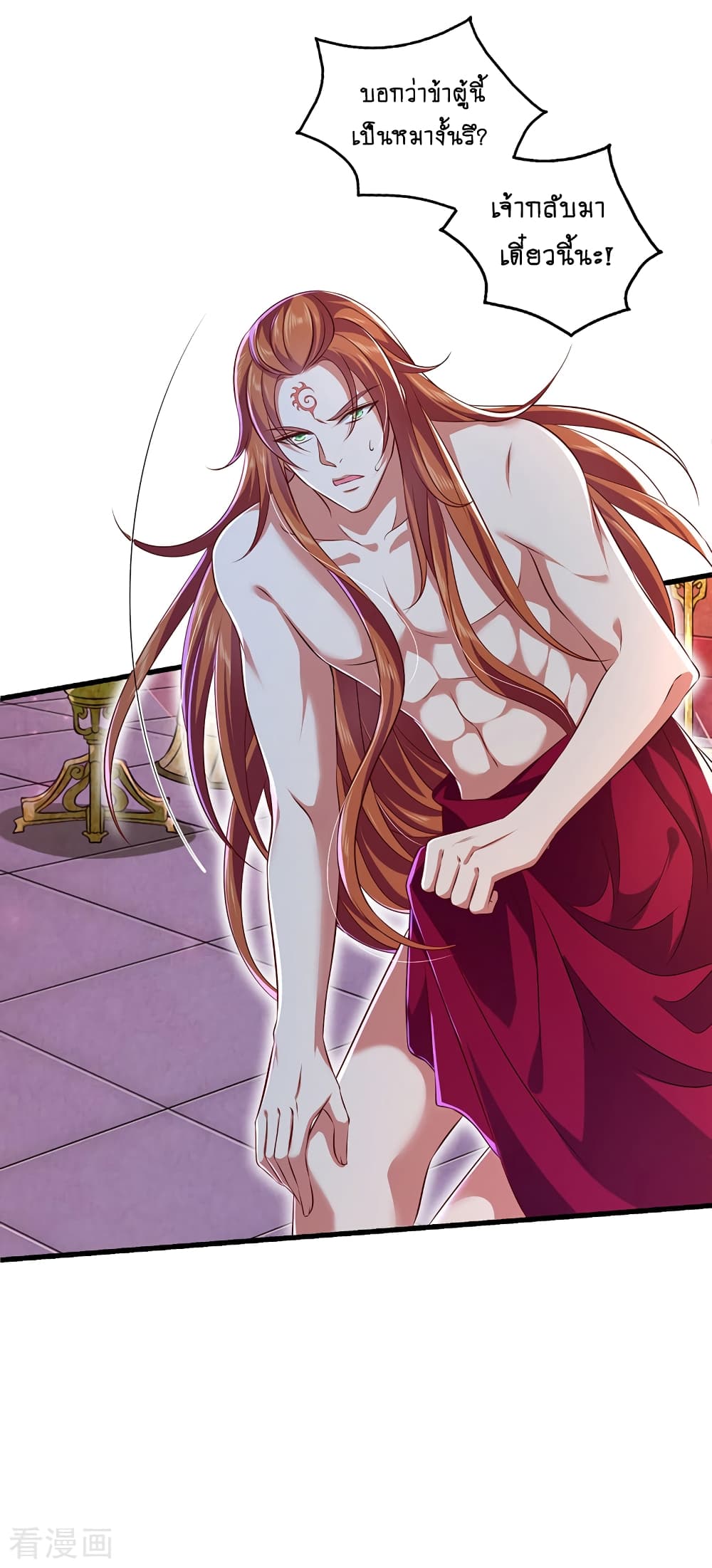 Loved by a Devilish Ruler page 4
