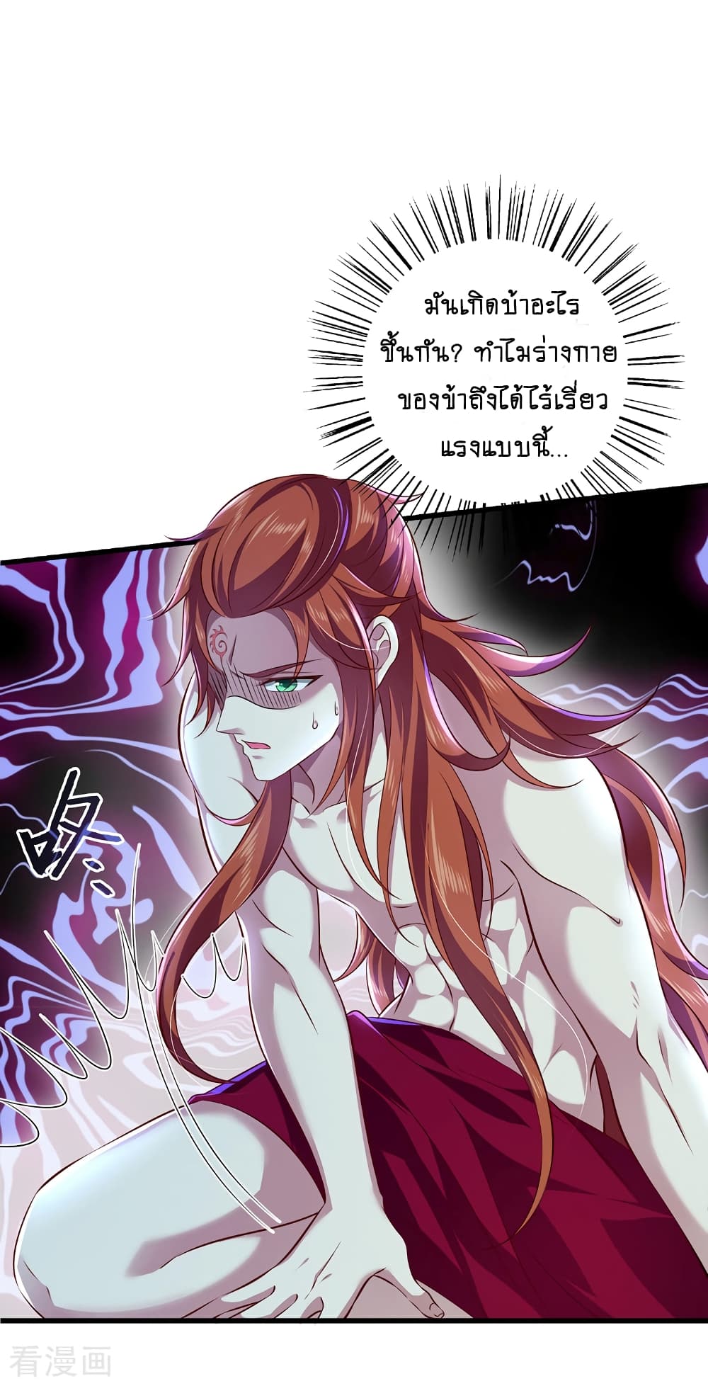 Loved by a Devilish Ruler page 5