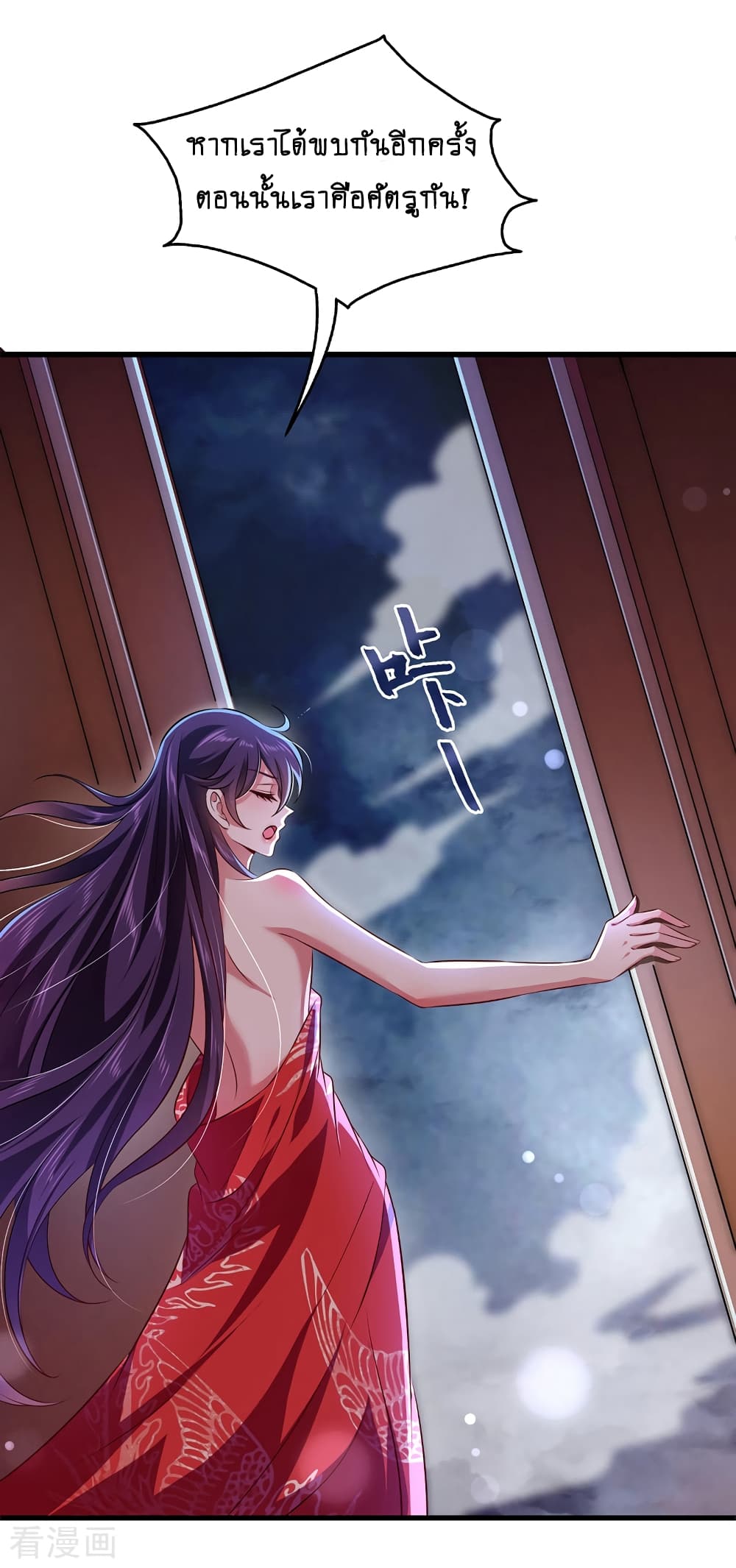 Loved by a Devilish Ruler page 6