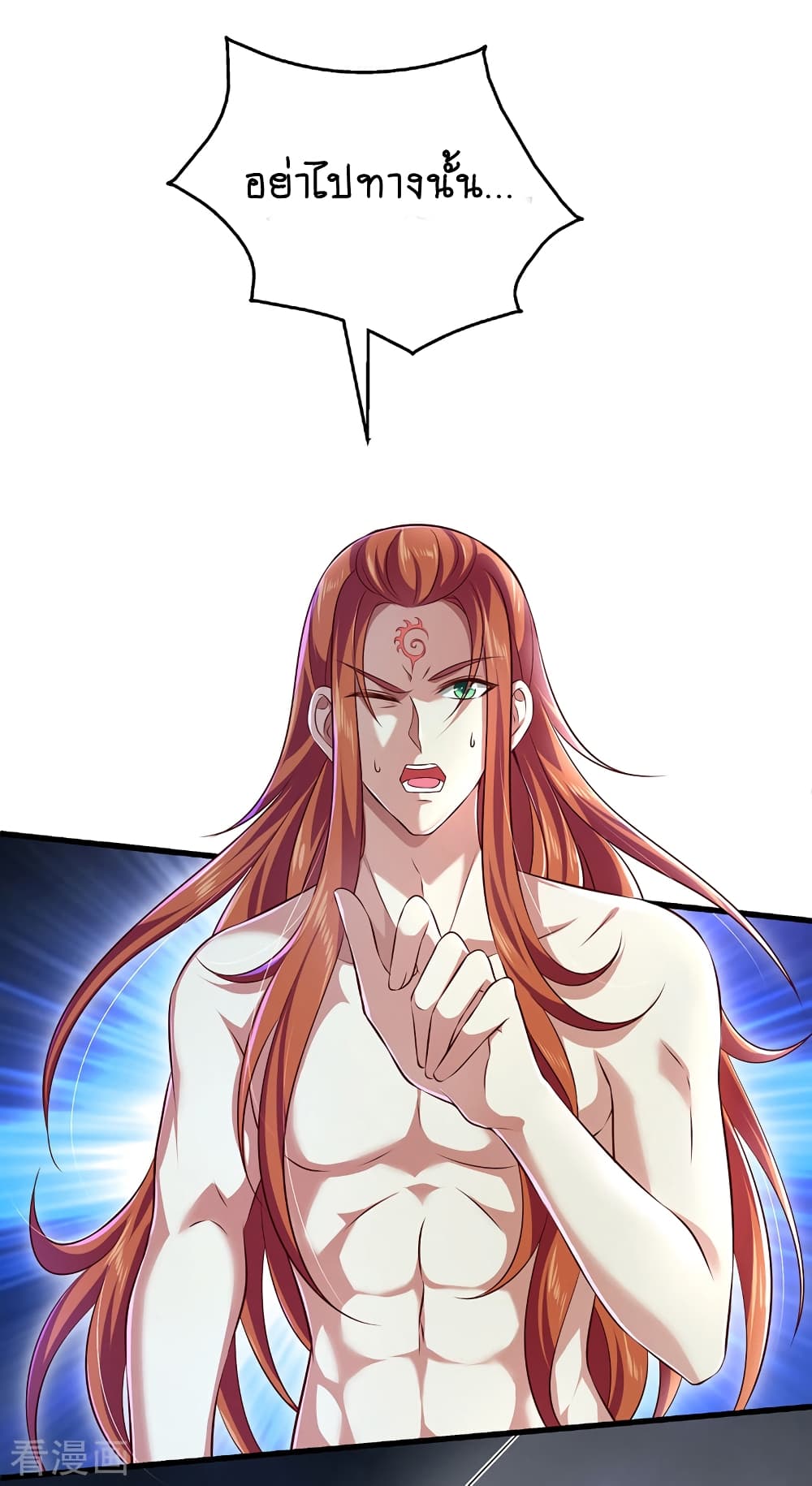 Loved by a Devilish Ruler page 7
