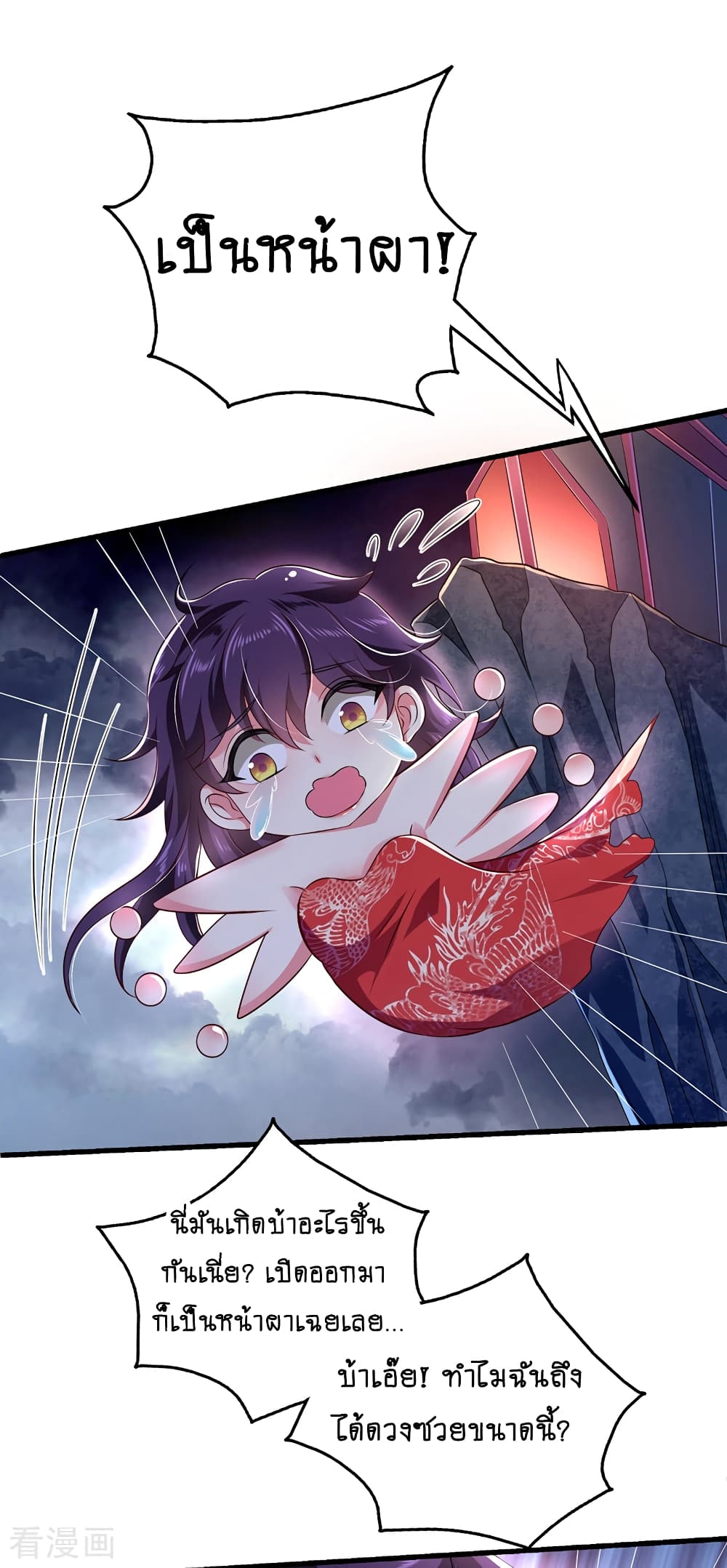 Loved by a Devilish Ruler page 10