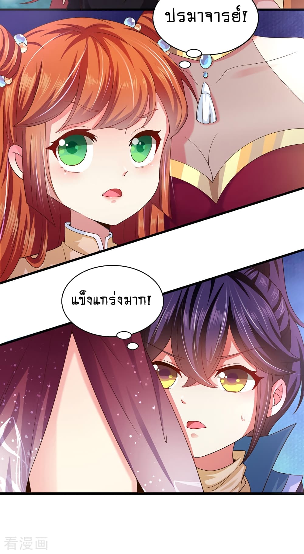 Loved by a Devilish Ruler page 4