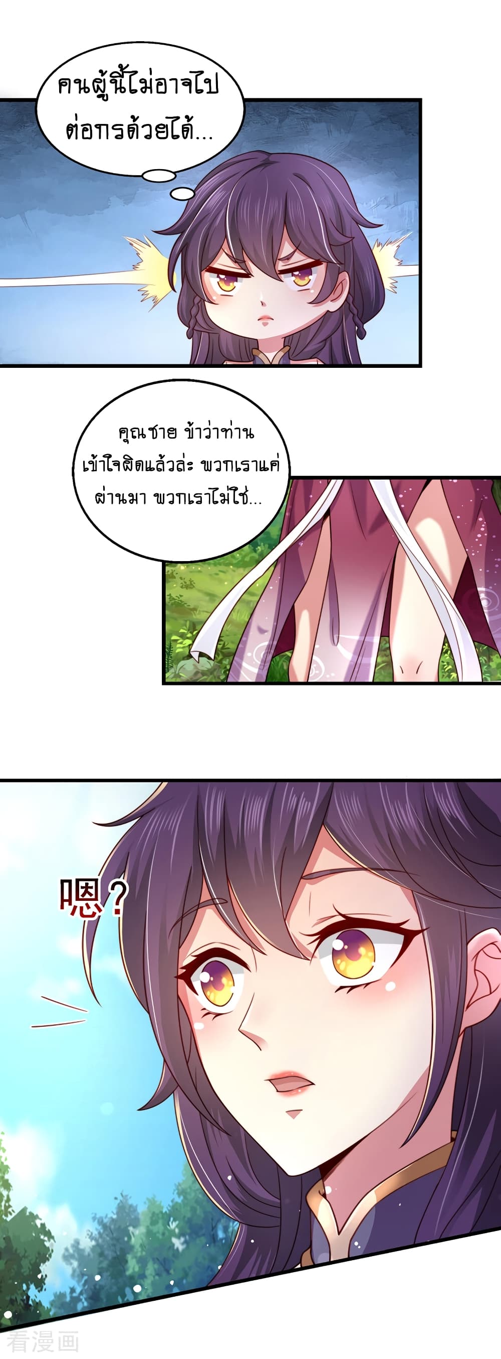 Loved by a Devilish Ruler page 5