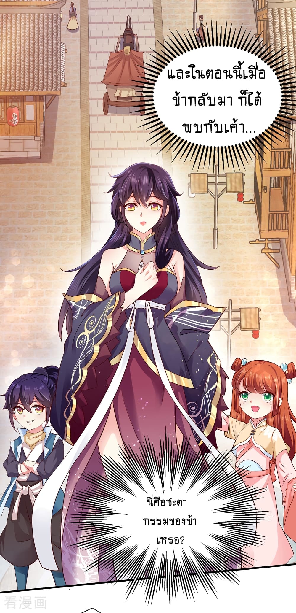 Loved by a Devilish Ruler page 10