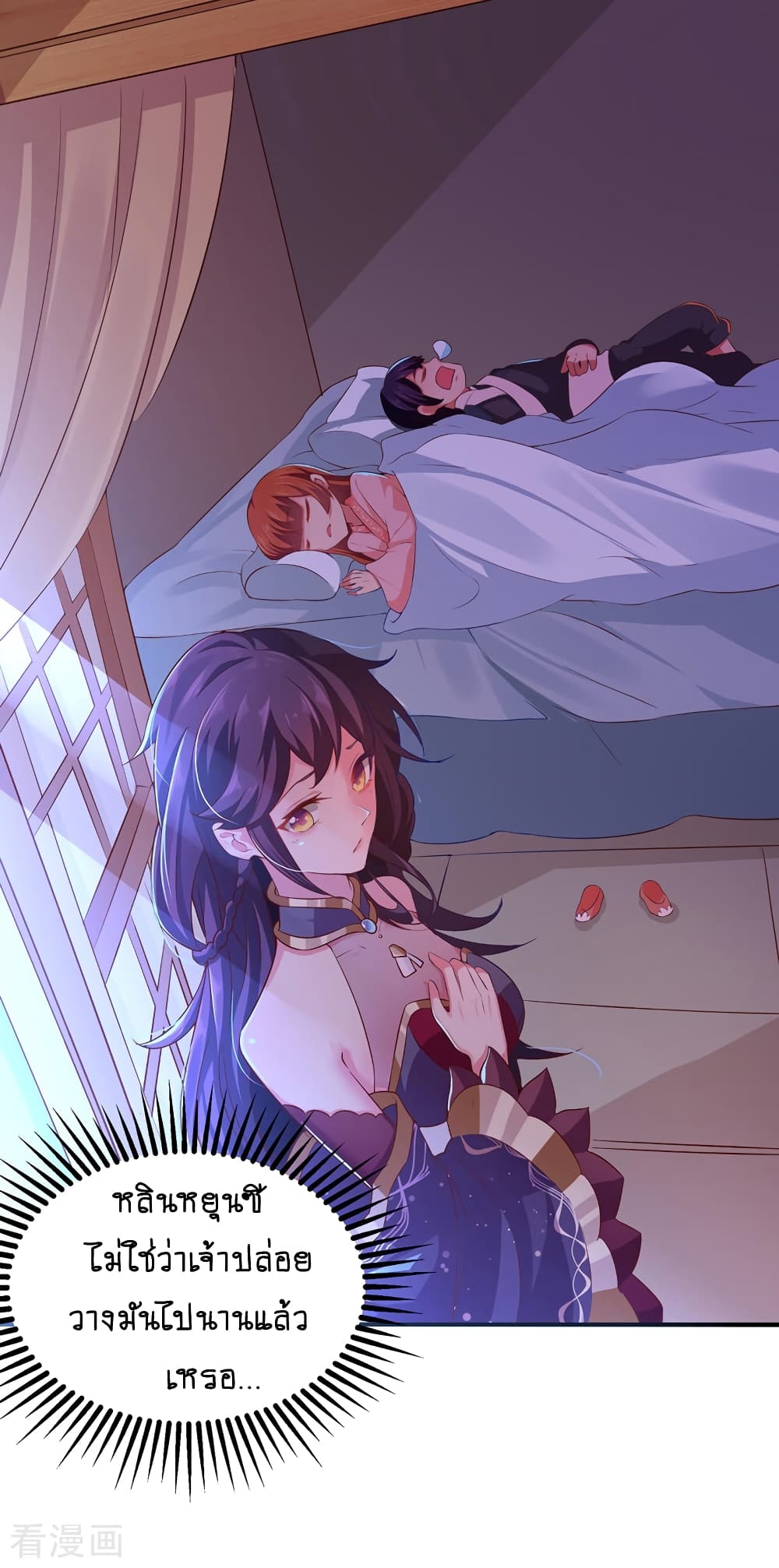 Loved by a Devilish Ruler page 3