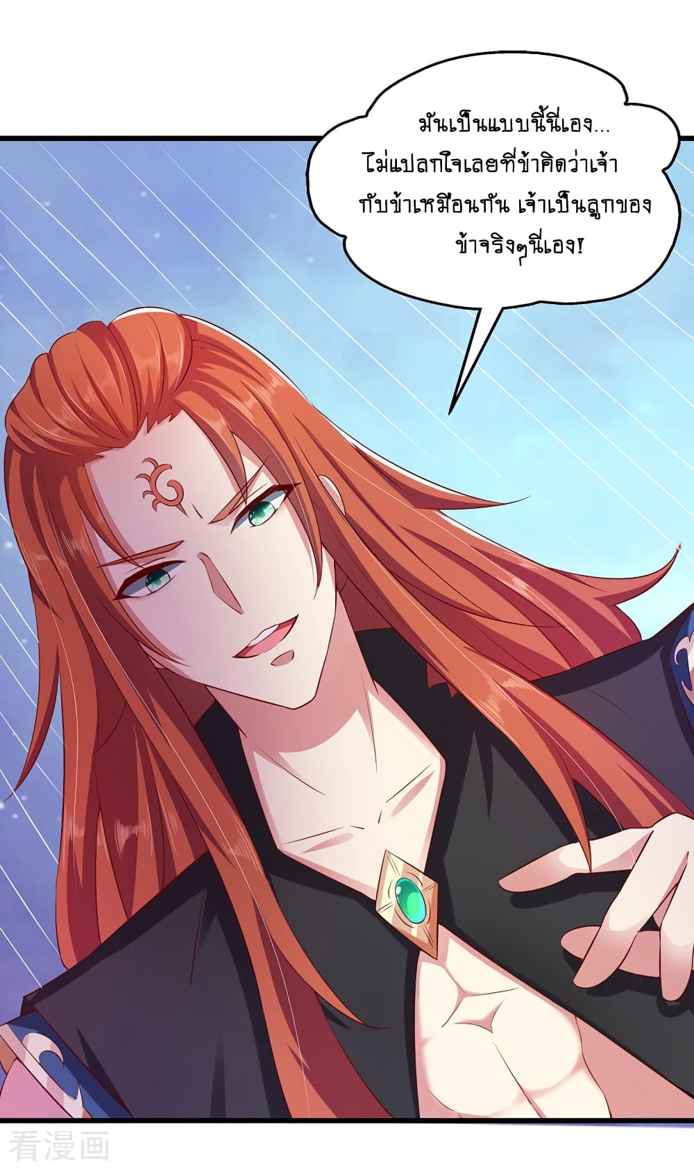 Loved by a Devilish Ruler page 4