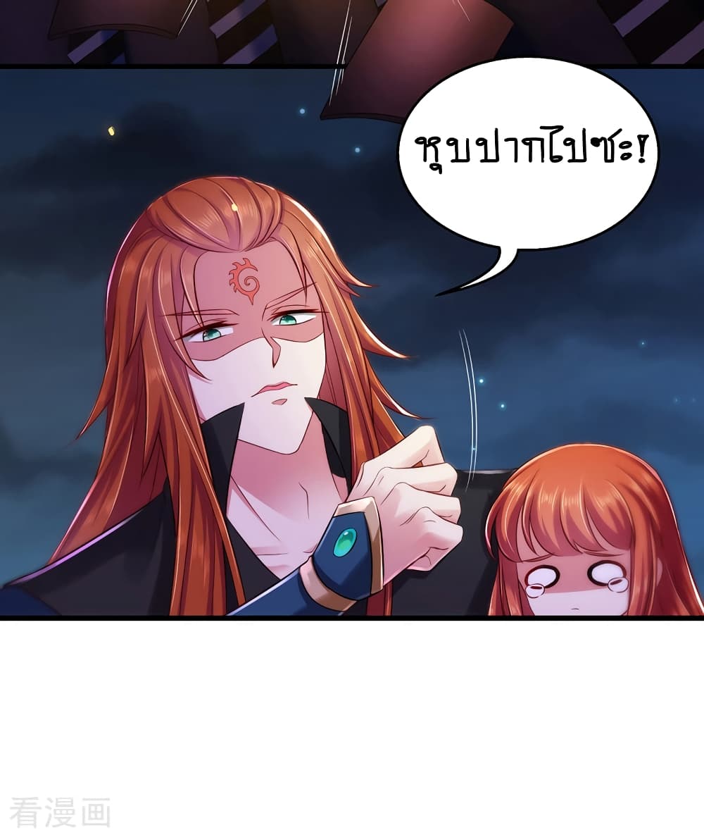 Loved by a Devilish Ruler page 5