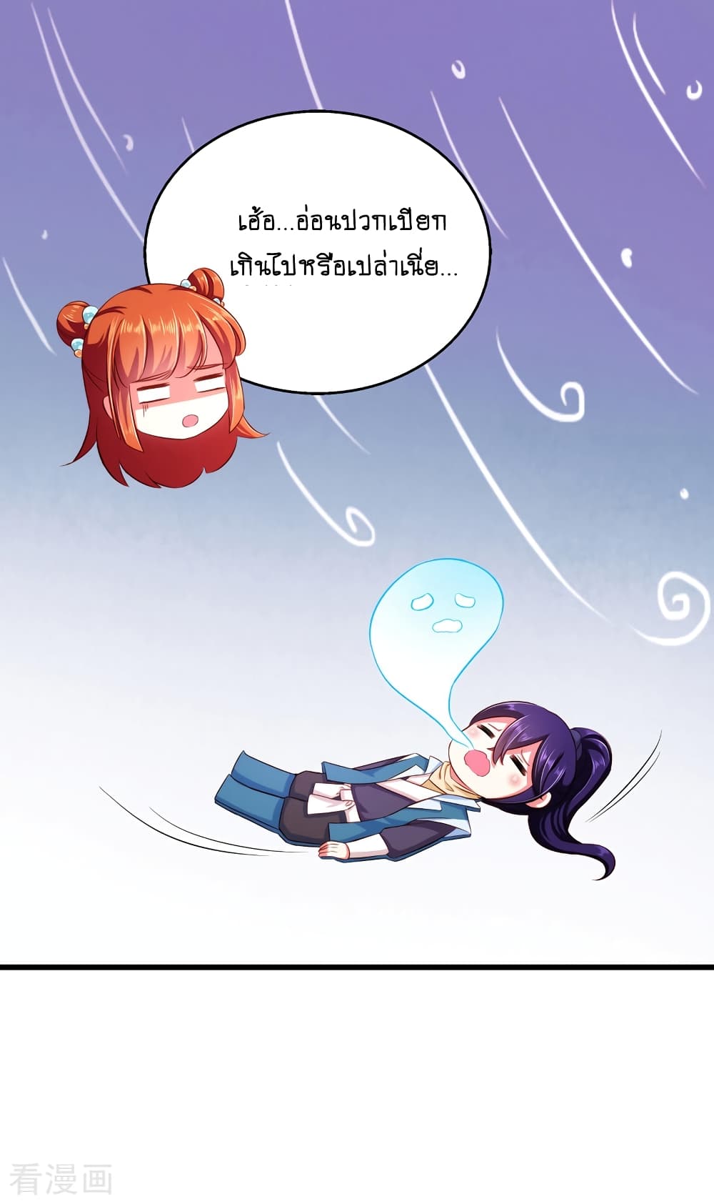 Loved by a Devilish Ruler page 6