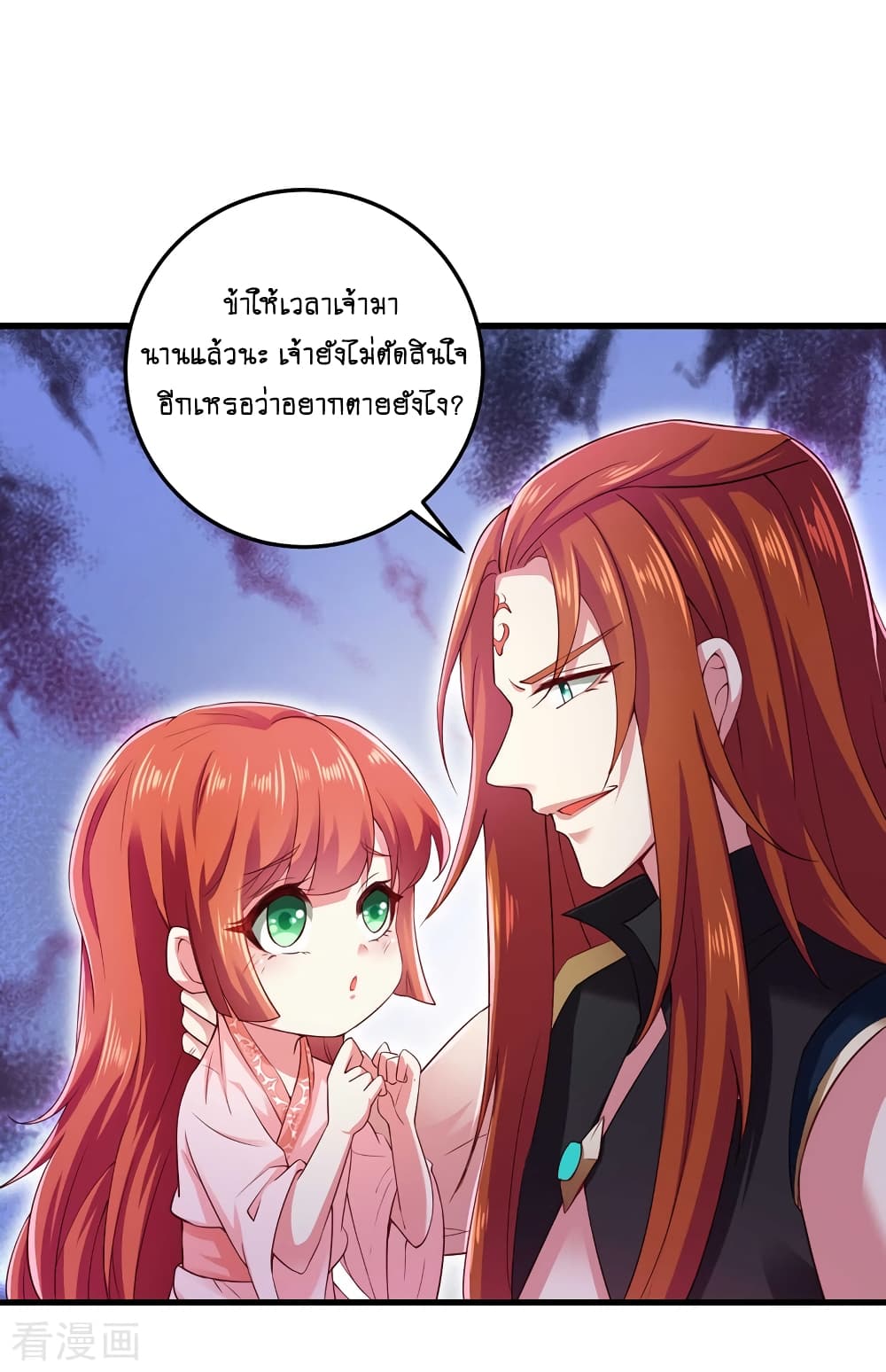 Loved by a Devilish Ruler page 8